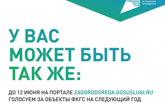 Знали, что на облик региона могут влиять его жители?