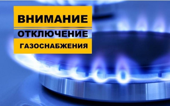 Уважаемые жители города Болотное!