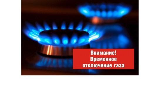 Уважаемые жители города Болотное!