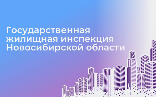 Уважаемые жители города Болотное! 